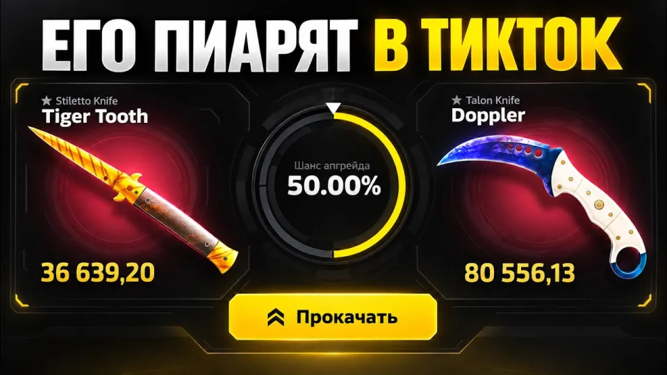 Upgrader: How DASTSKIN Transforms Your CS2 Skins Efficiently
